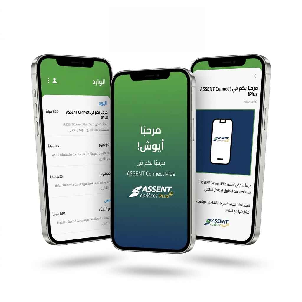 ASSENT Connect Plus Bangla interface