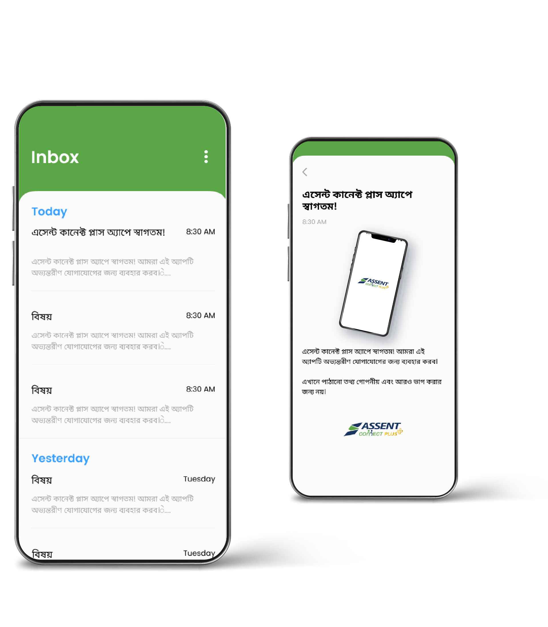 ASSENT Connect Plus Bangla interface